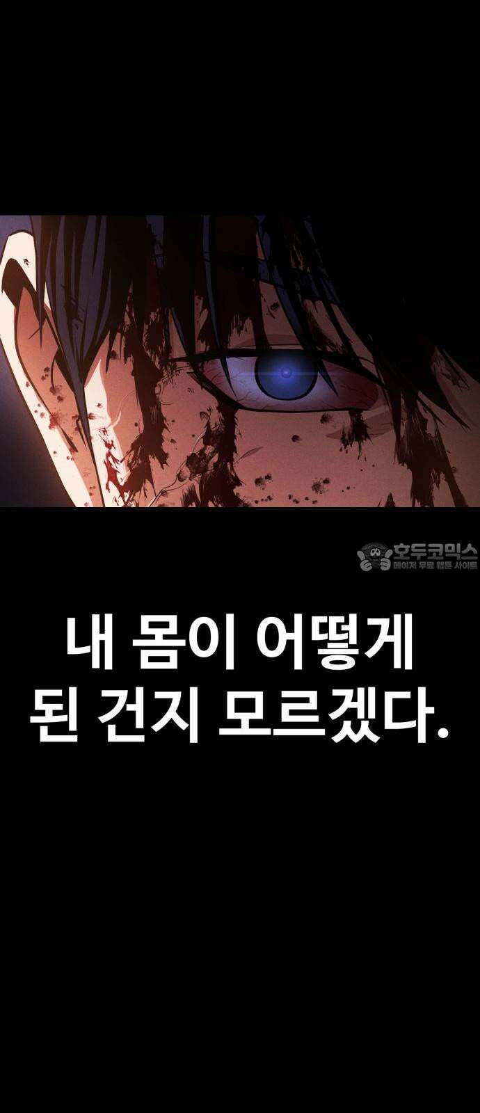 데이워커 3화 9
