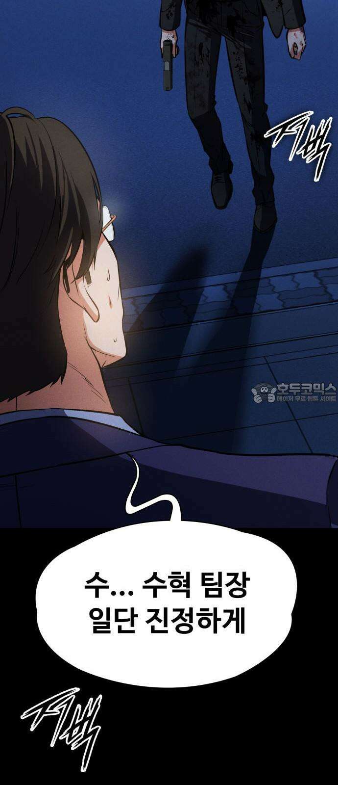 데이워커 3화 12