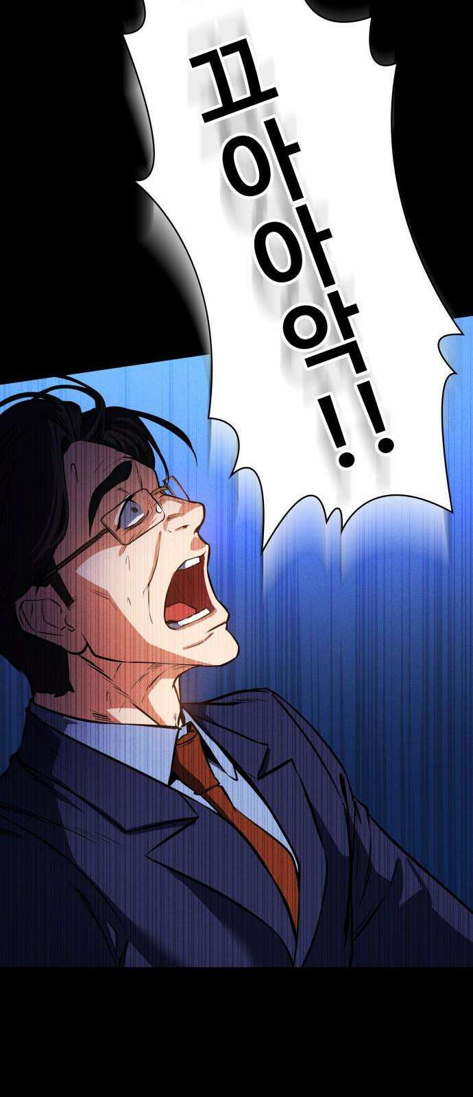 데이워커 3화 16