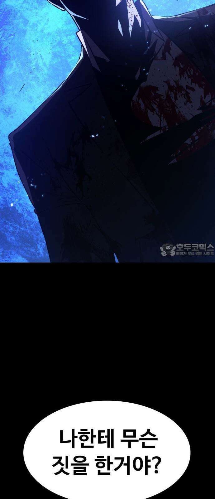 데이워커 3화 18