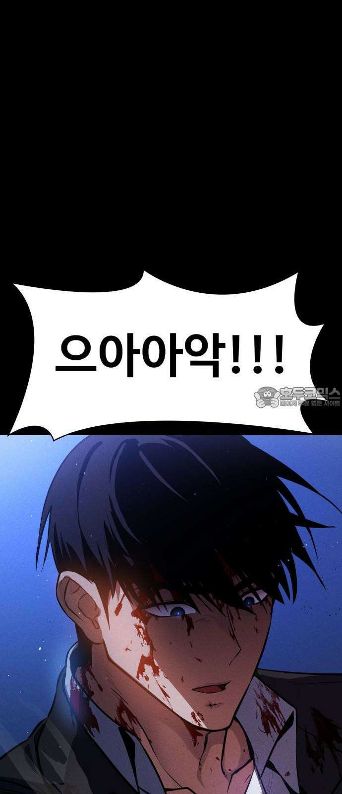 데이워커 3화 21