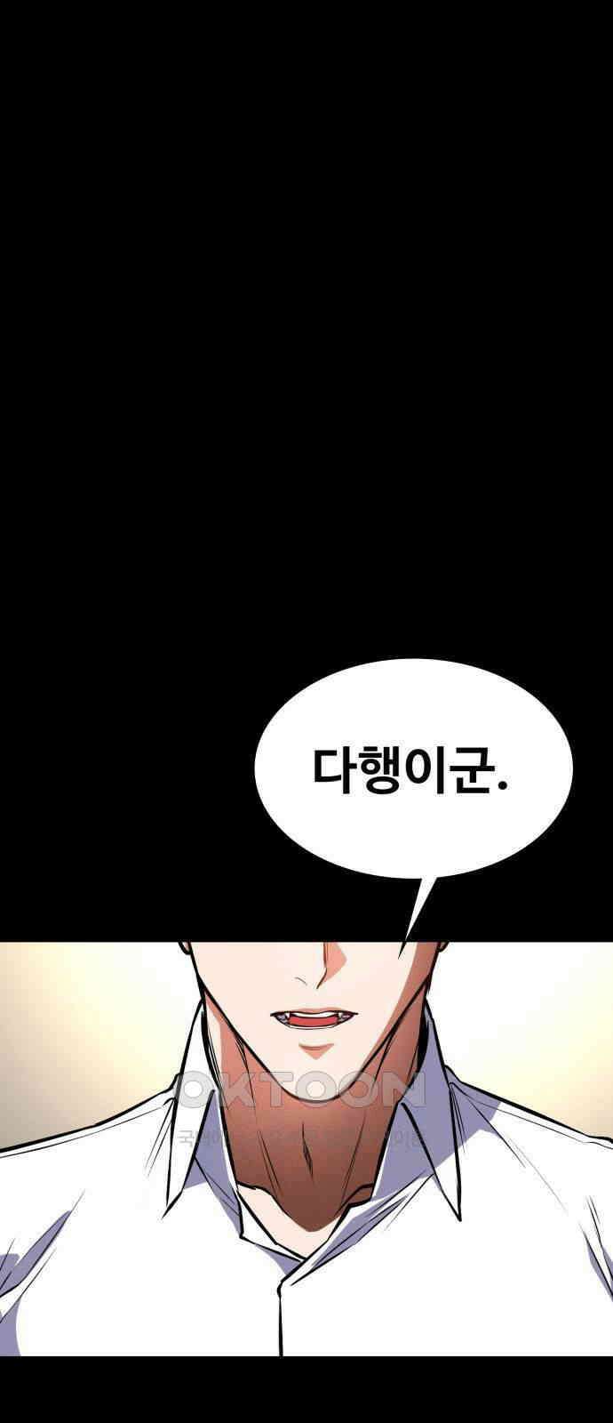 데이워커 10화 1