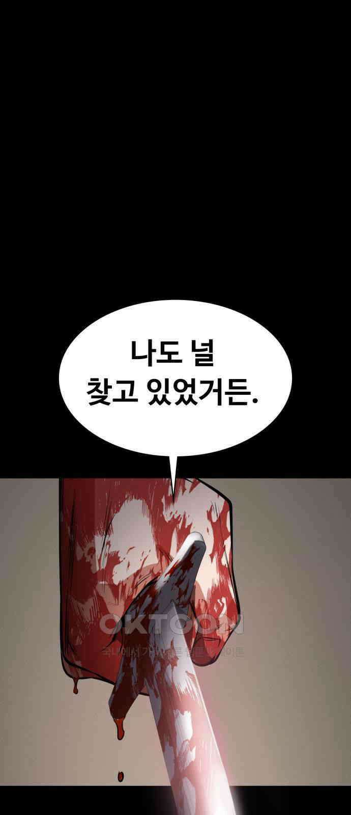 데이워커 10화 2