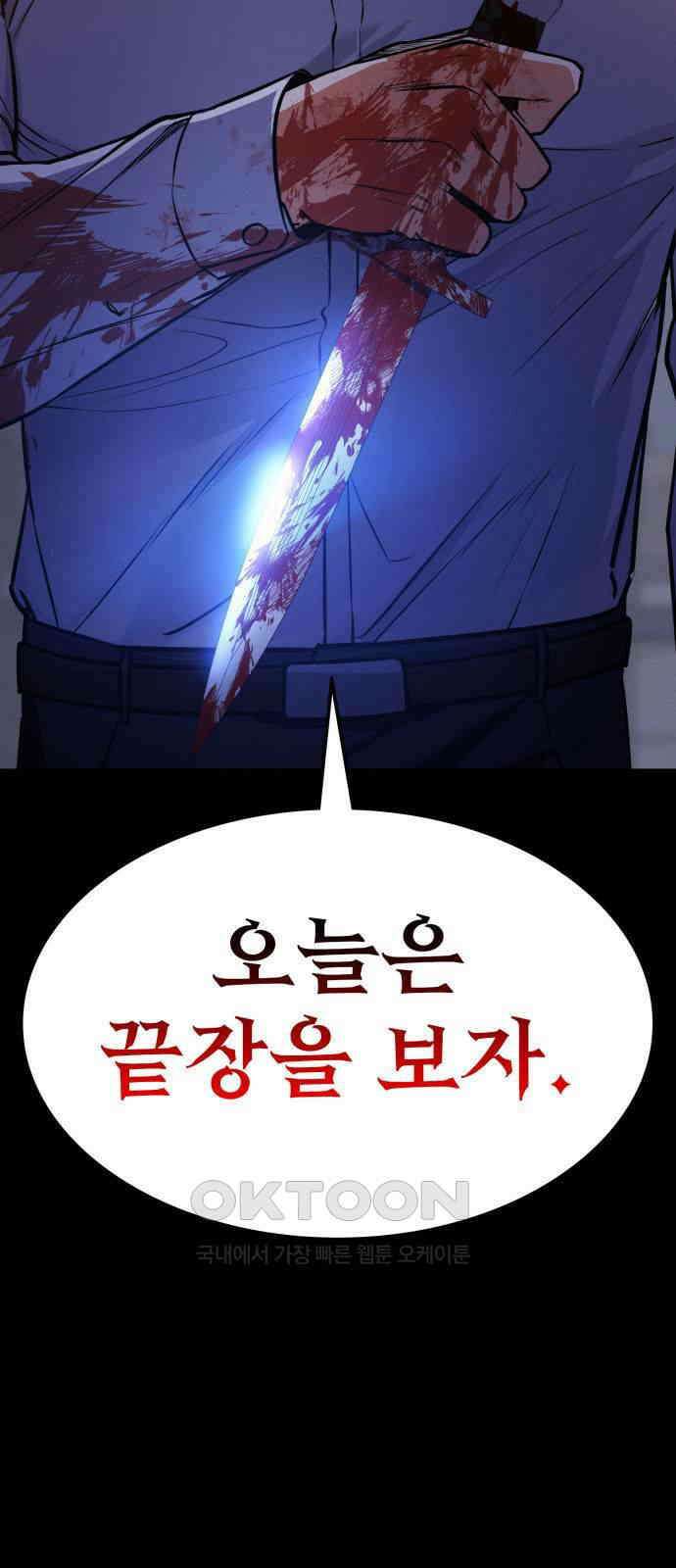 데이워커 10화 4