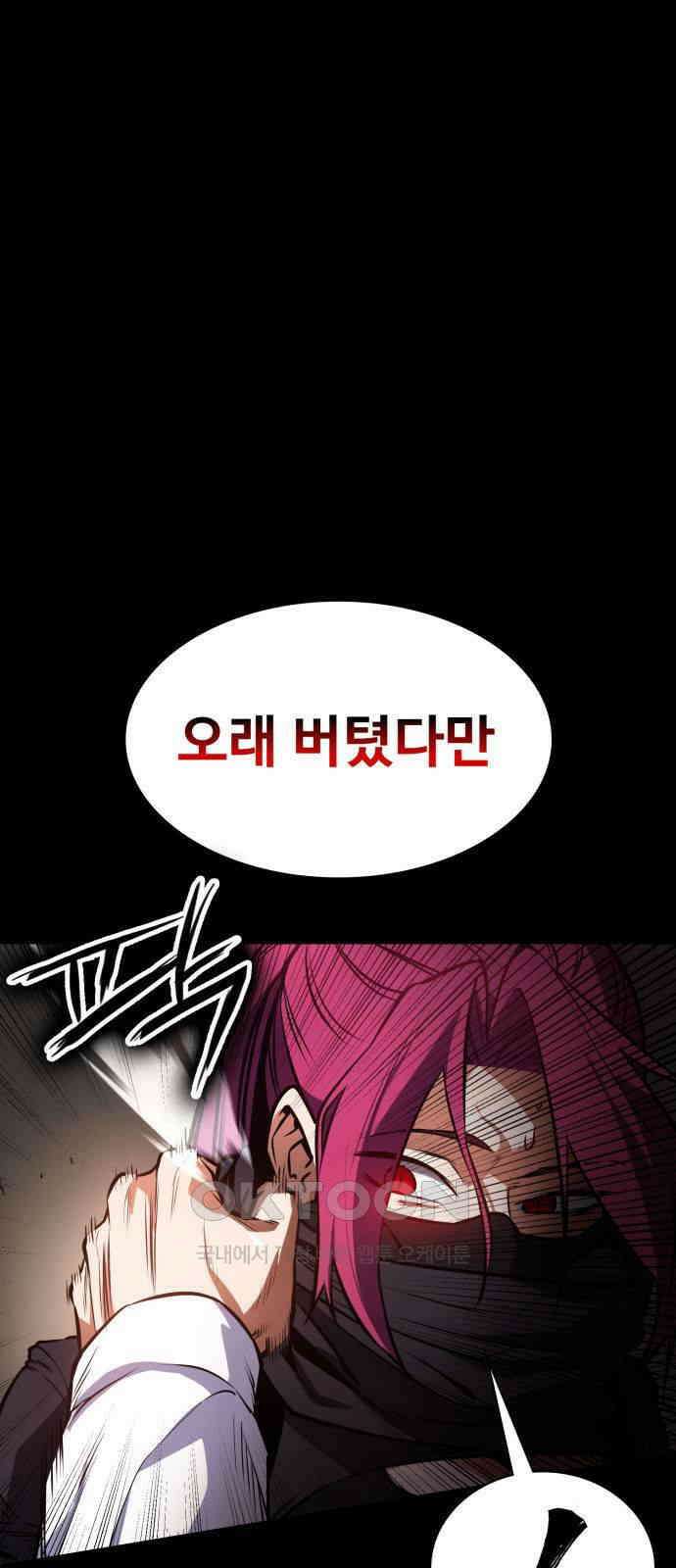 데이워커 10화 11