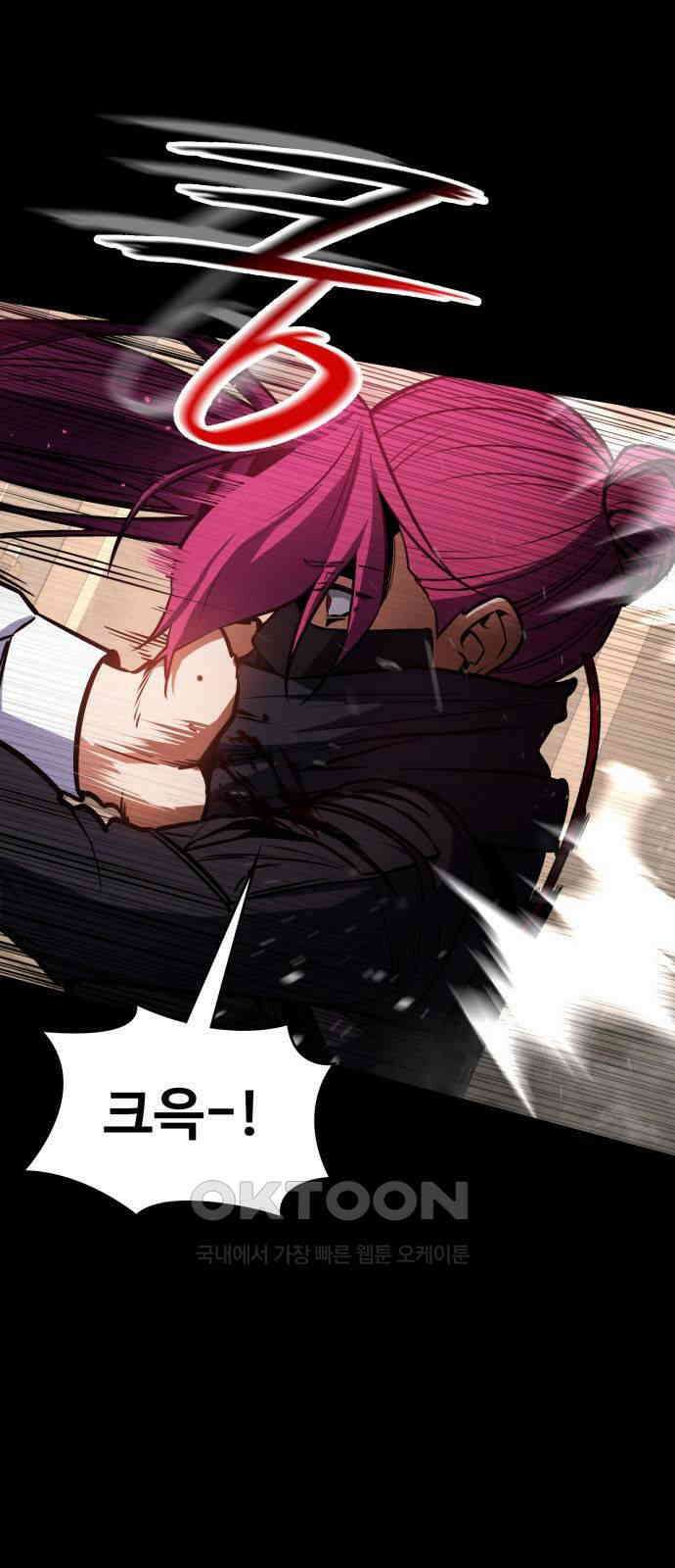 데이워커 10화 13