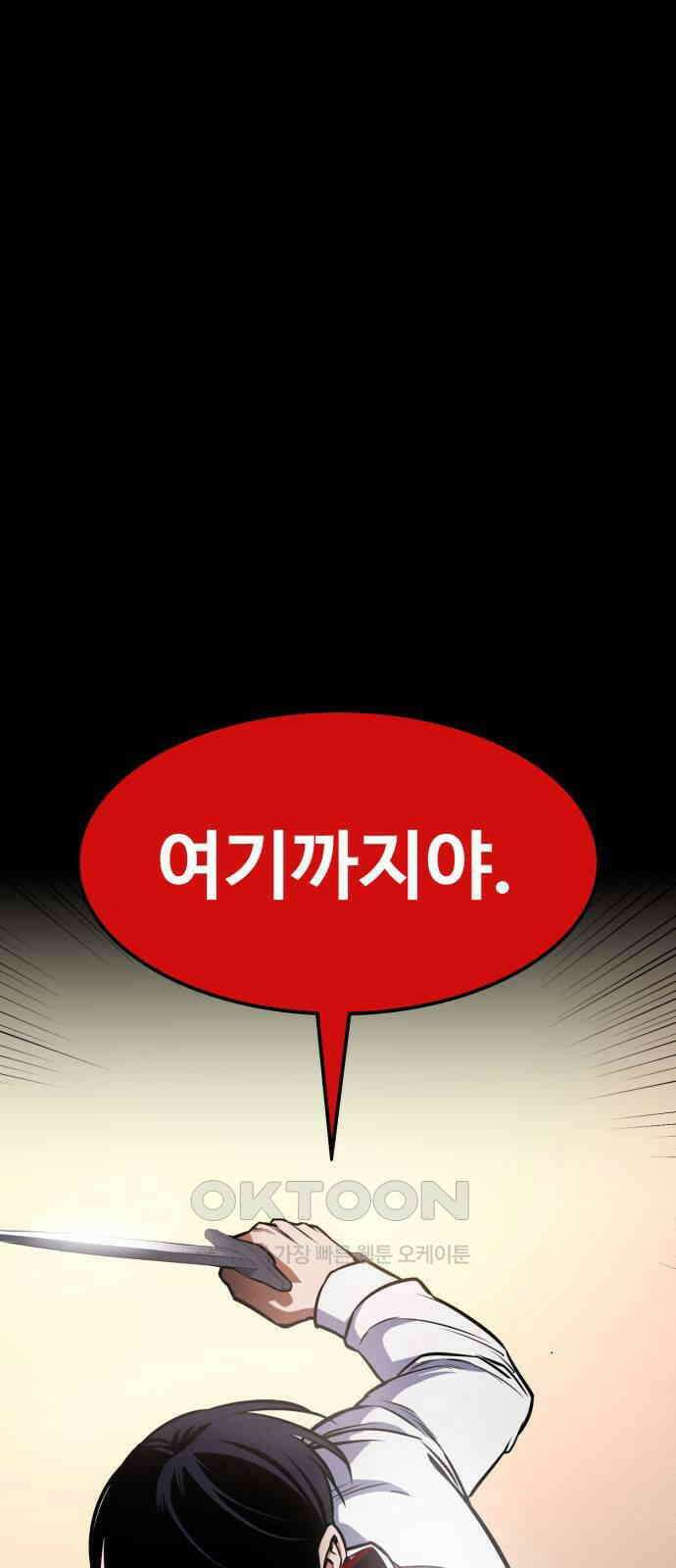 데이워커 10화 14