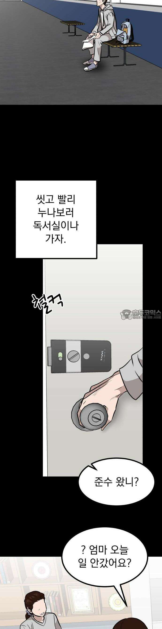 개꿈 32화 5