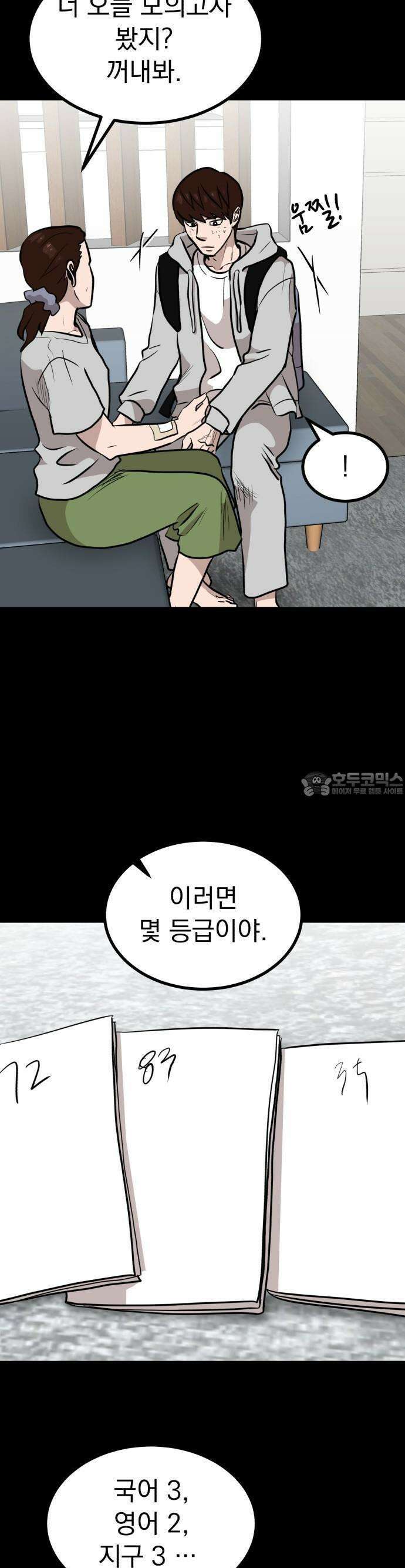 개꿈 32화 7