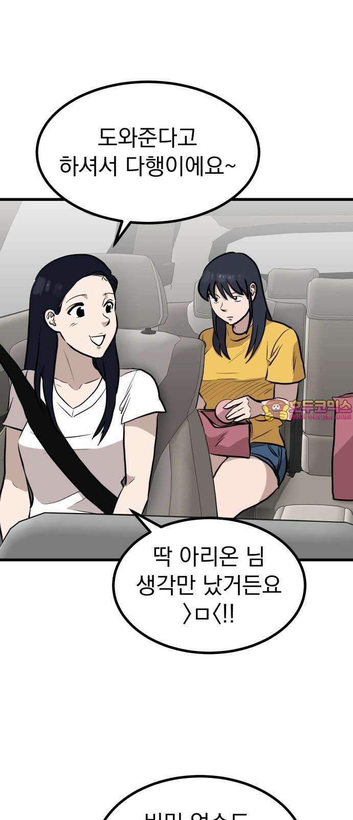 개꿈 39화 1