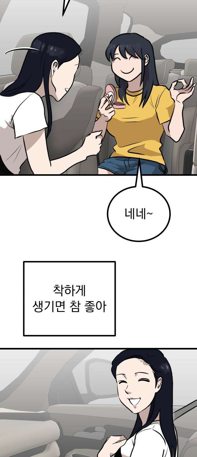 개꿈 39화 5