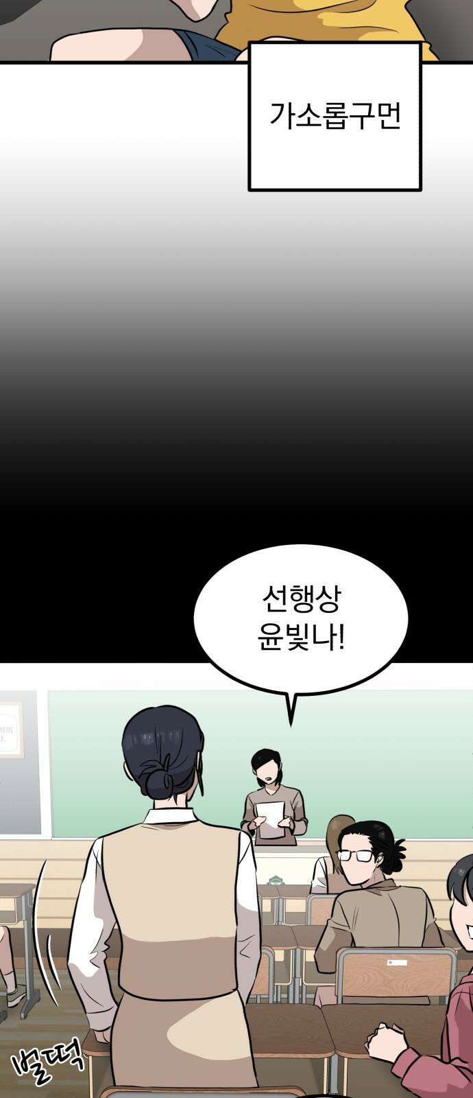 개꿈 39화 7