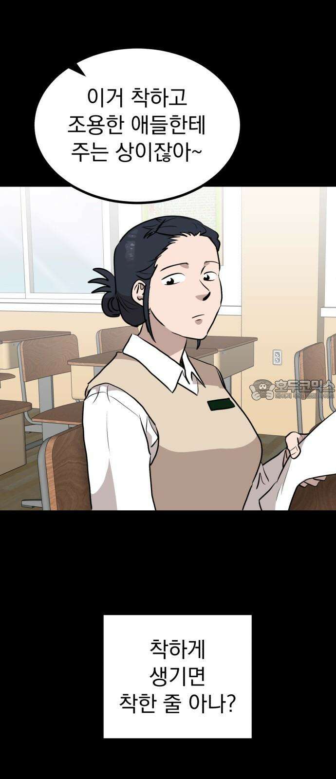 개꿈 39화 9