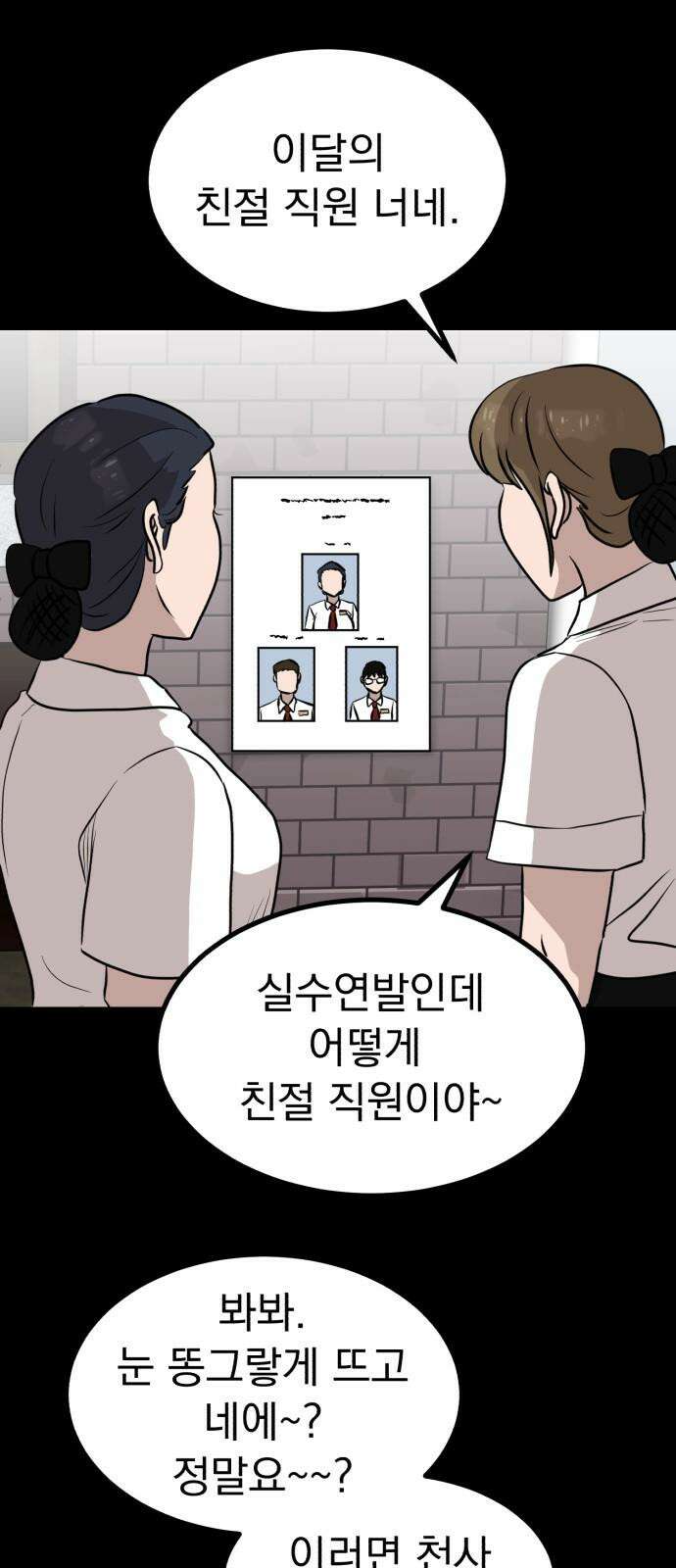 개꿈 39화 10