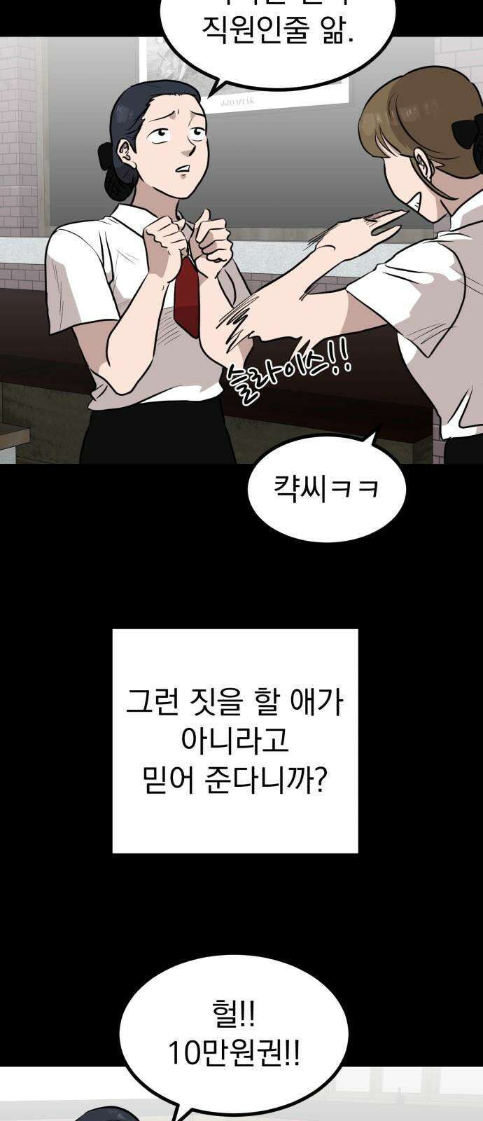개꿈 39화 11