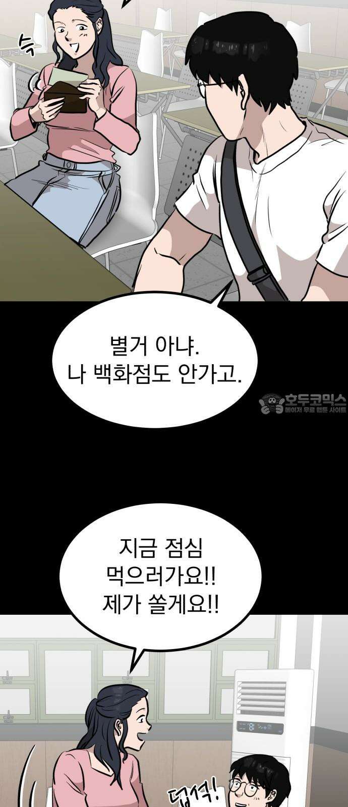 개꿈 39화 12