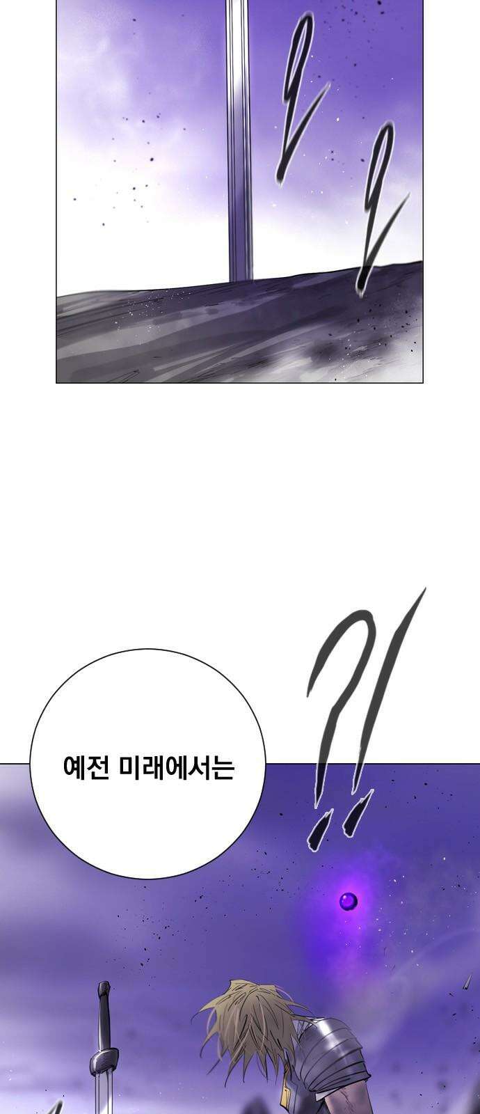 백년게임 2부 - 백년대전 140화 2