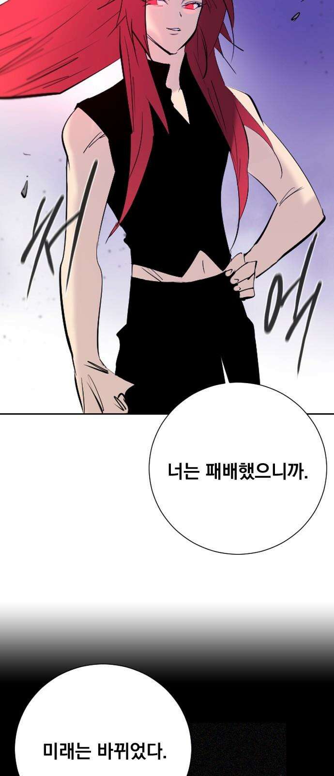 백년게임 2부 - 백년대전 140화 4