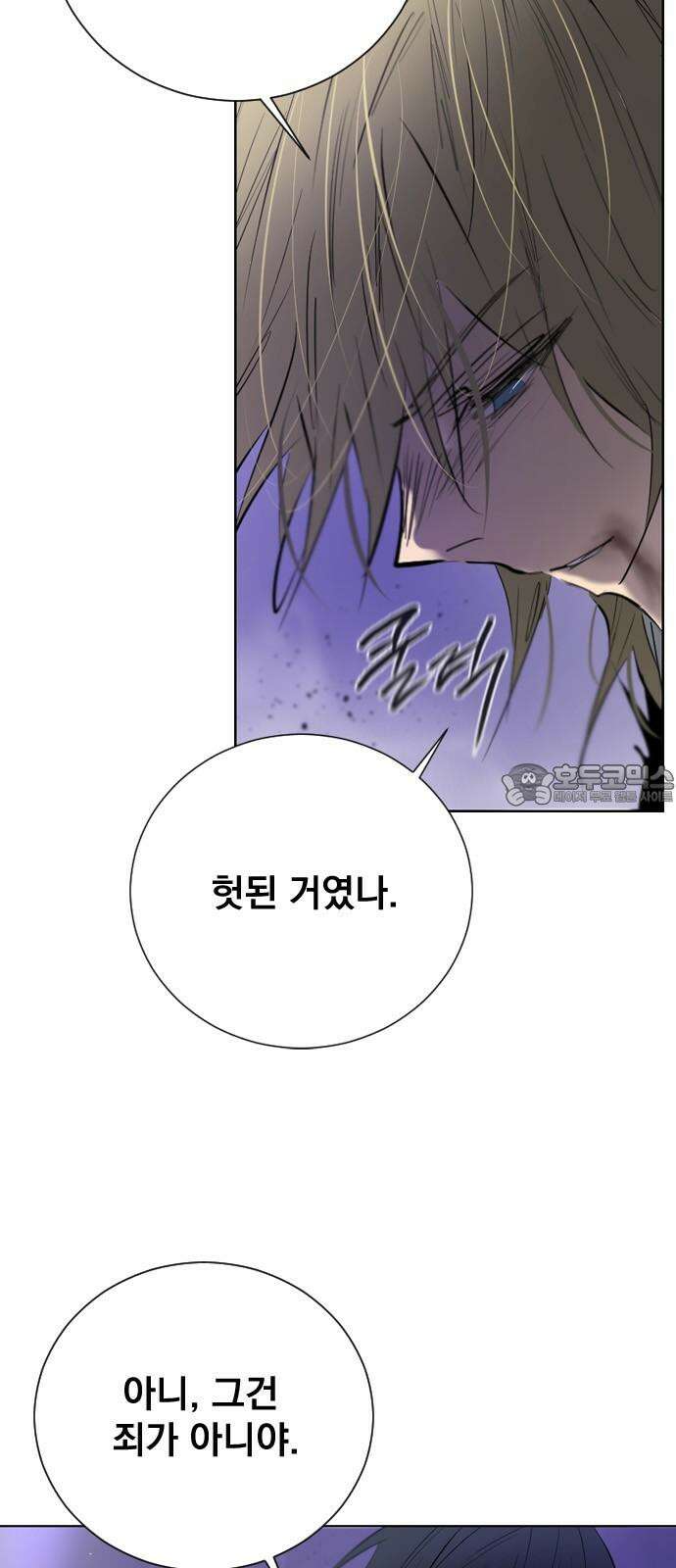 백년게임 2부 - 백년대전 140화 6