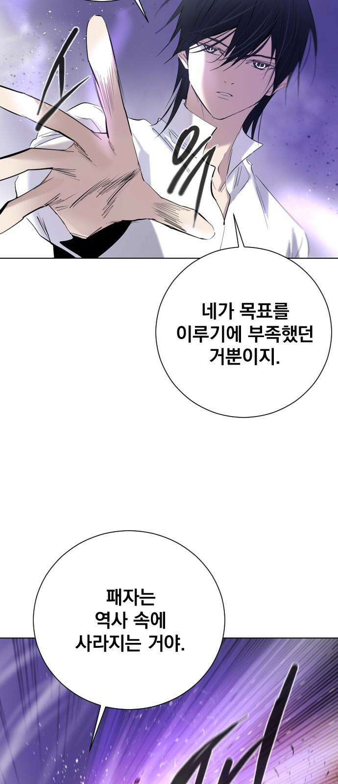 백년게임 2부 - 백년대전 140화 7