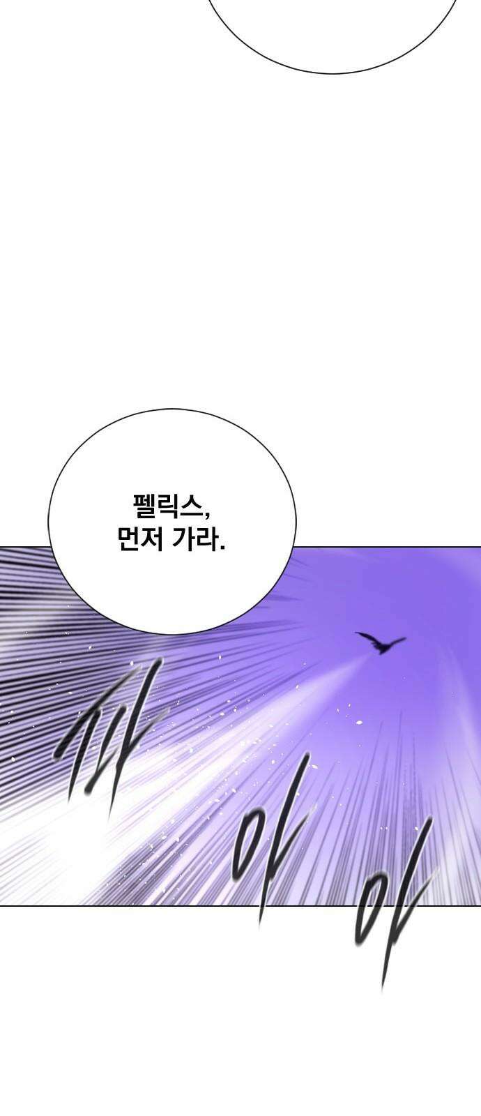 백년게임 2부 - 백년대전 140화 13