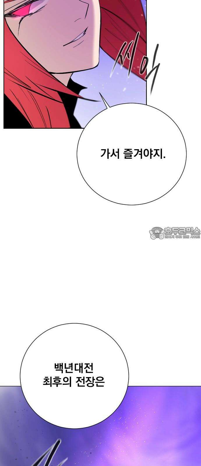 백년게임 2부 - 백년대전 140화 15