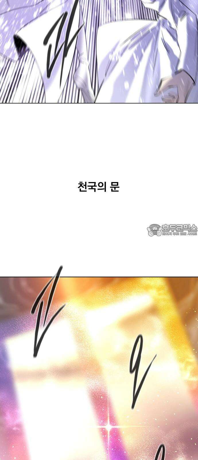 백년게임 2부 - 백년대전 140화 18