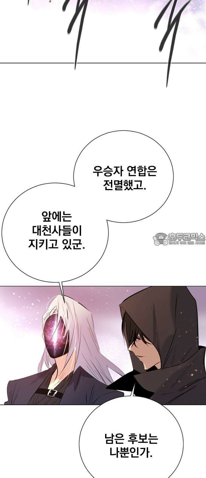 백년게임 2부 - 백년대전 140화 24