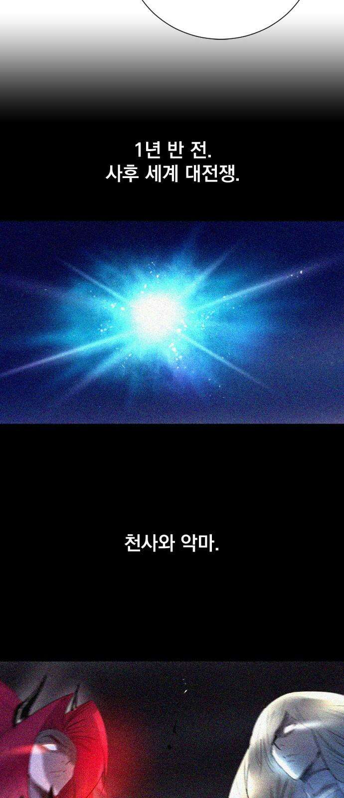 백년게임 2부 - 백년대전 140화 28