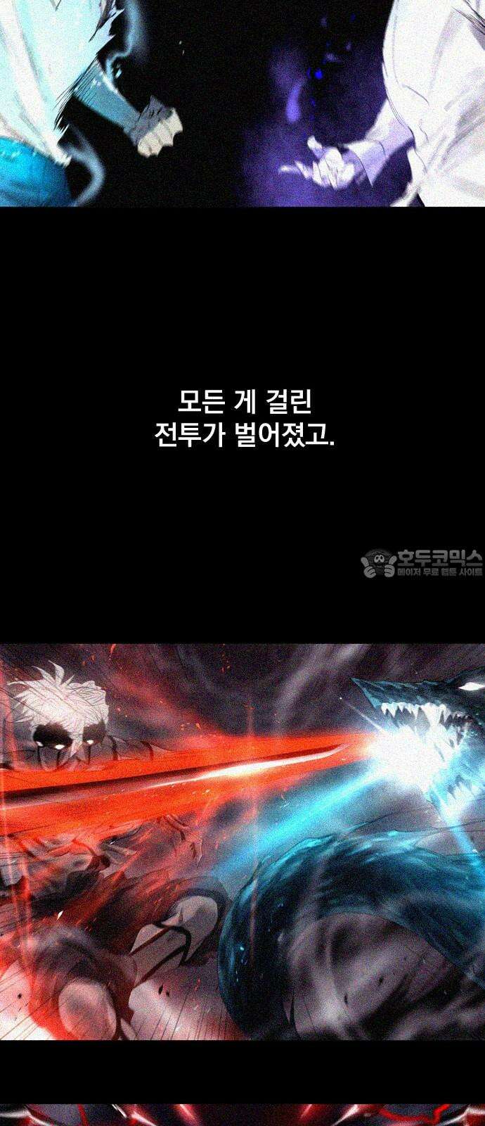 백년게임 2부 - 백년대전 140화 30