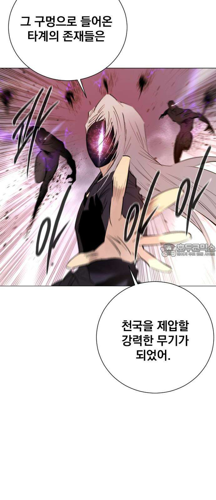 백년게임 2부 - 백년대전 140화 33