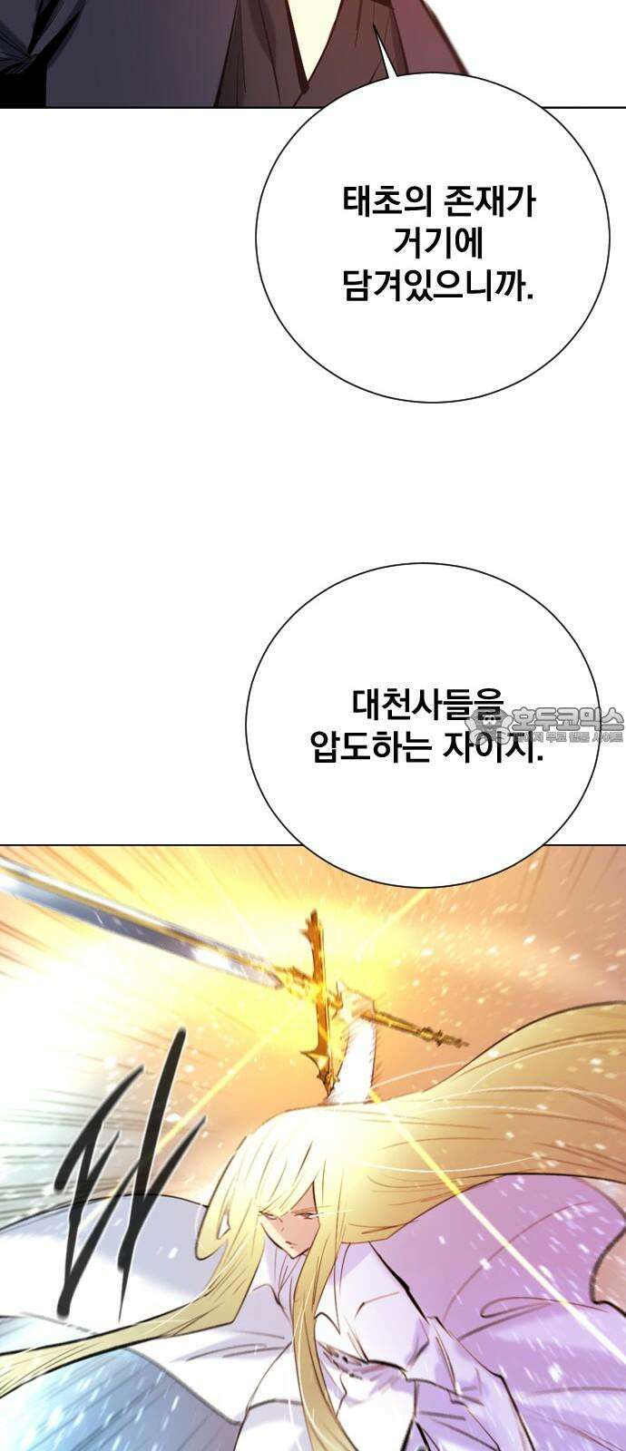 백년게임 2부 - 백년대전 140화 51