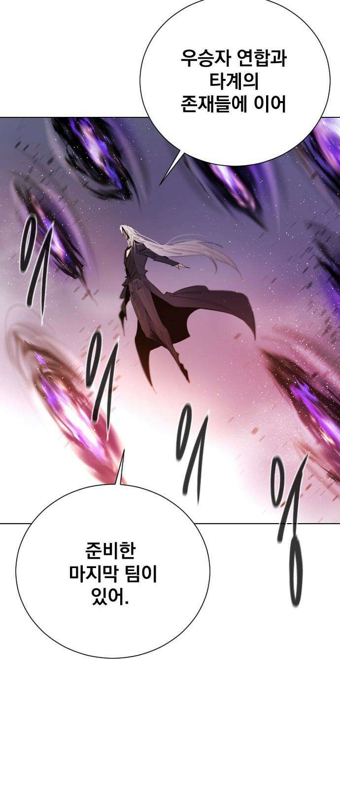 백년게임 2부 - 백년대전 140화 61