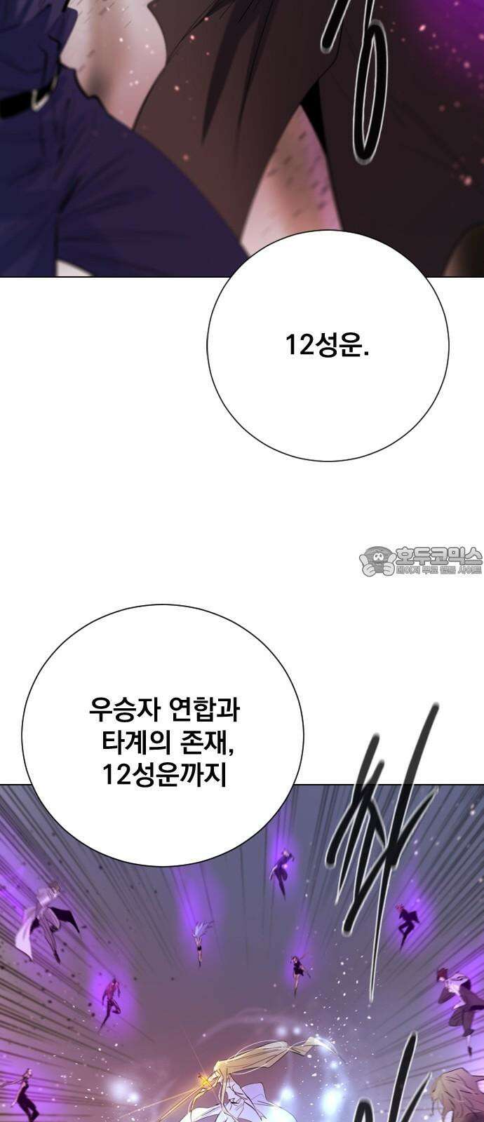 백년게임 2부 - 백년대전 140화 63