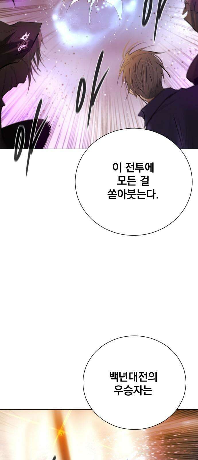 백년게임 2부 - 백년대전 140화 64