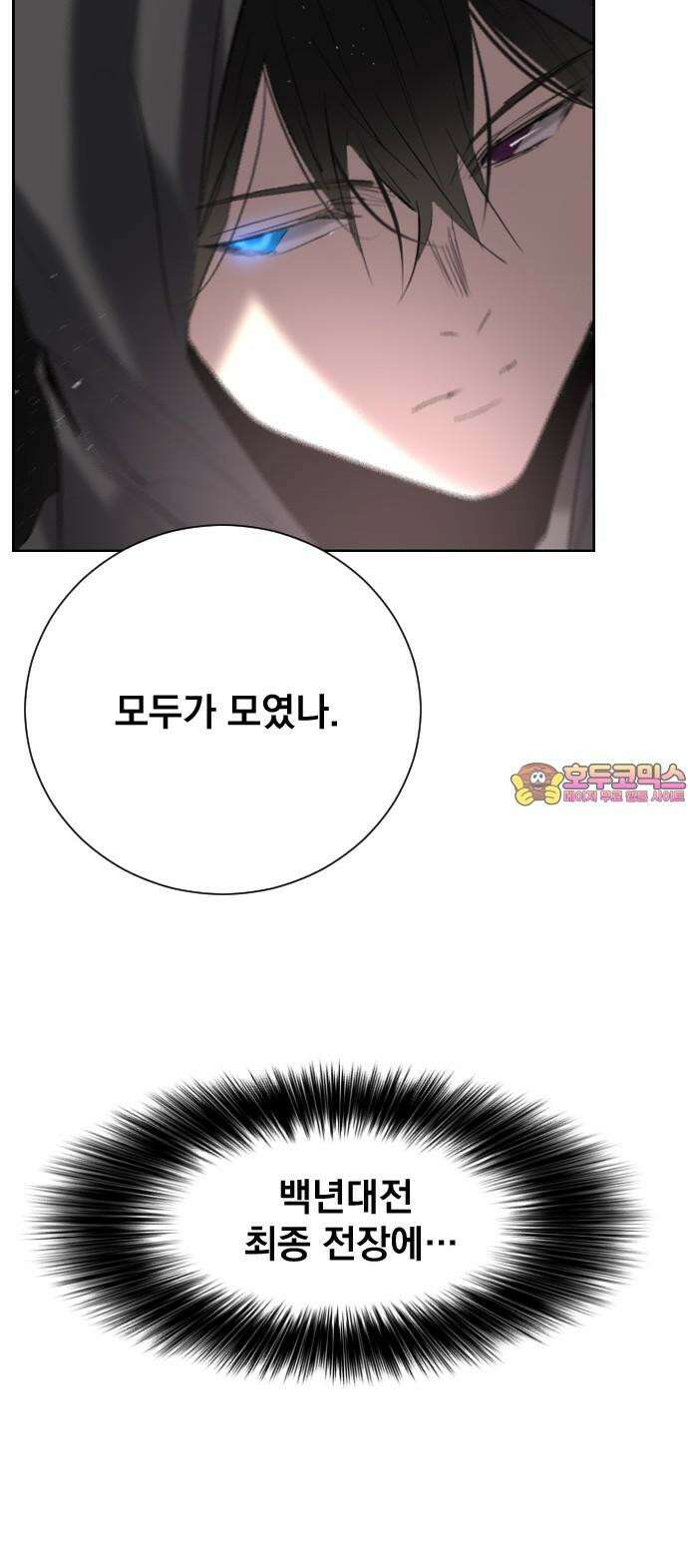 백년게임 2부 - 백년대전 140화 71