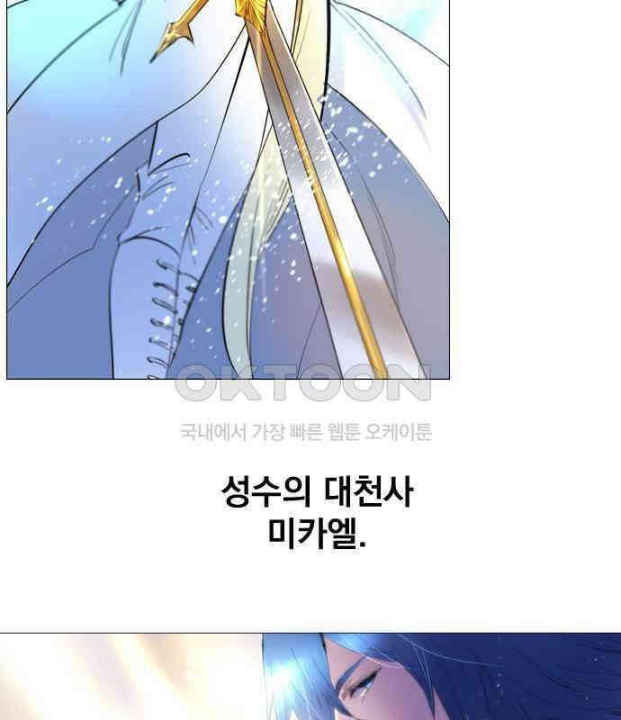 백년게임 2부 - 백년대전 150화 3