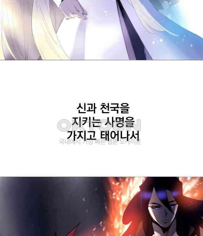 백년게임 2부 - 백년대전 150화 5