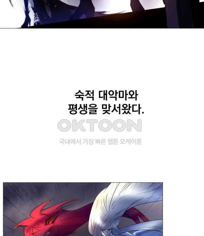 백년게임 2부 - 백년대전 150화 7