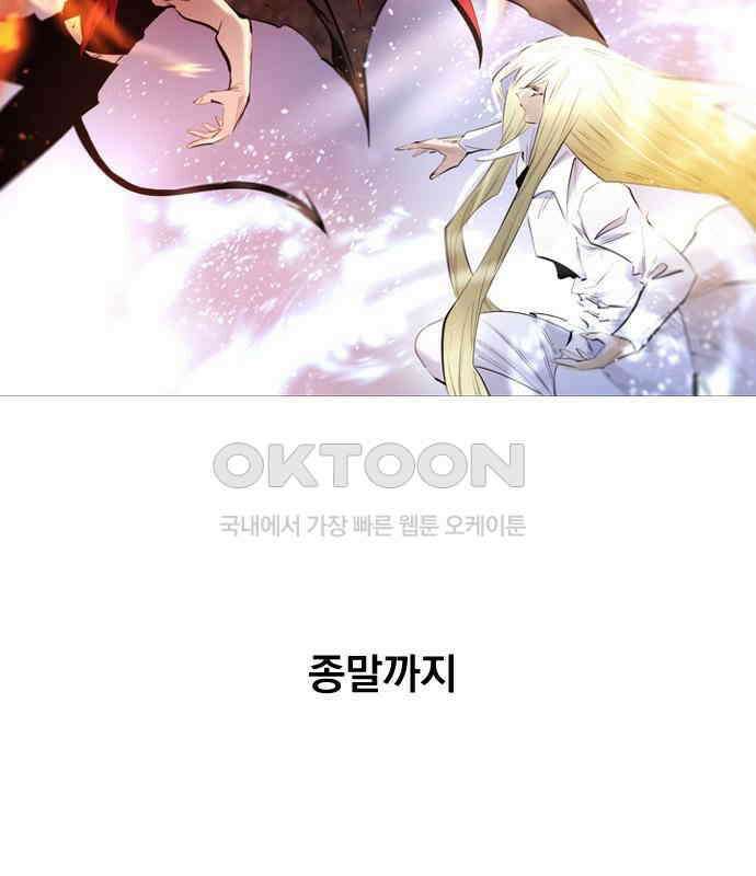백년게임 2부 - 백년대전 150화 12