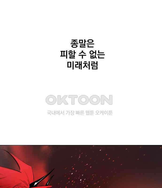 백년게임 2부 - 백년대전 150화 16