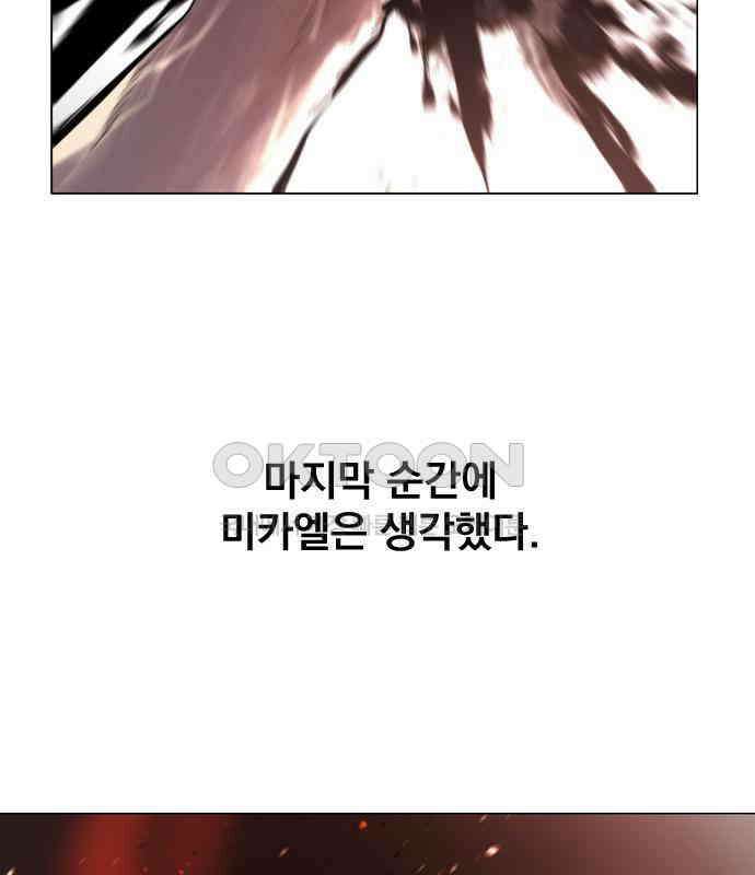 백년게임 2부 - 백년대전 150화 21