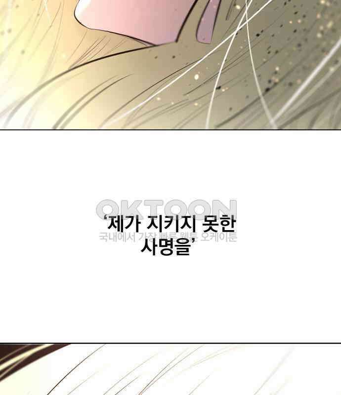 백년게임 2부 - 백년대전 150화 25