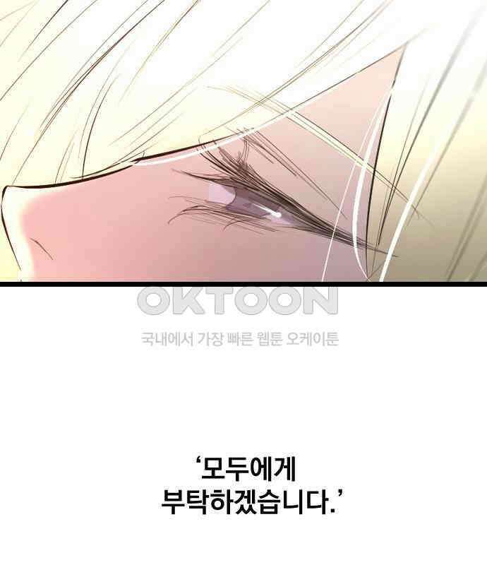 백년게임 2부 - 백년대전 150화 26