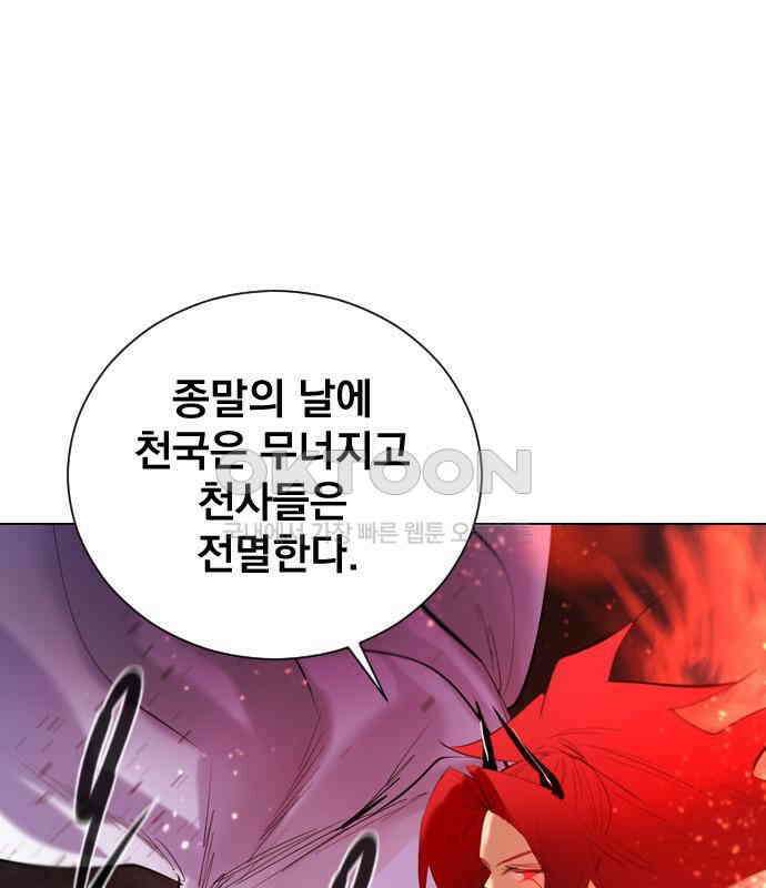 백년게임 2부 - 백년대전 150화 31
