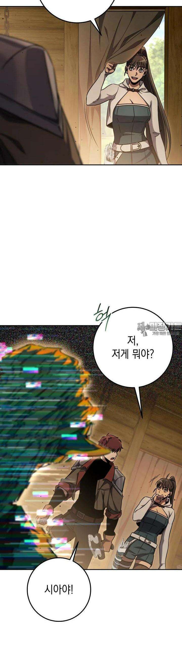 대장장이 지그 60화 2