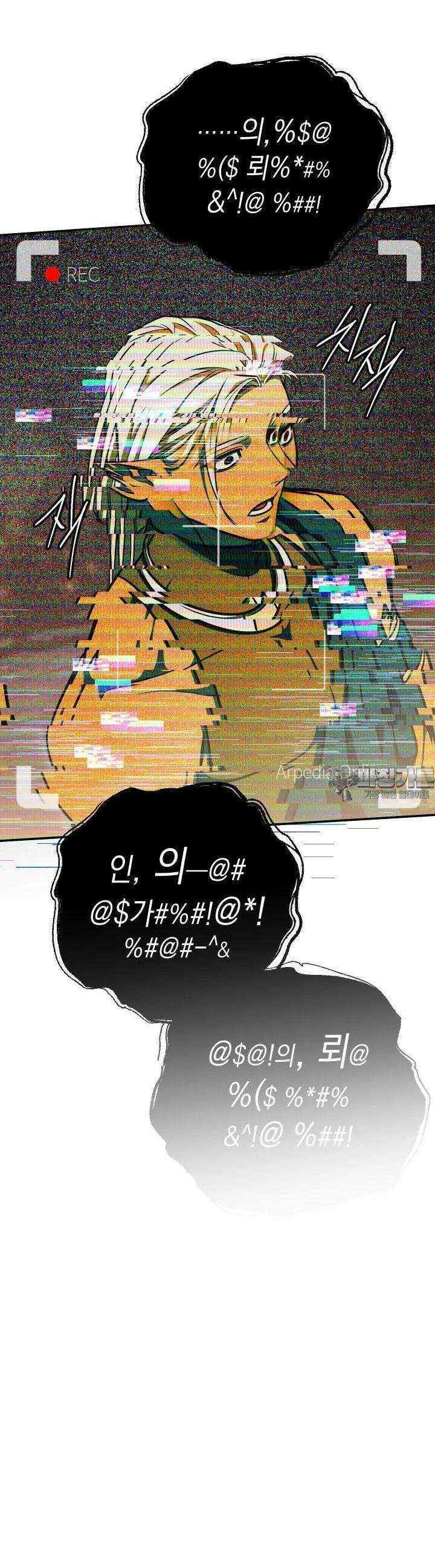 대장장이 지그 60화 6