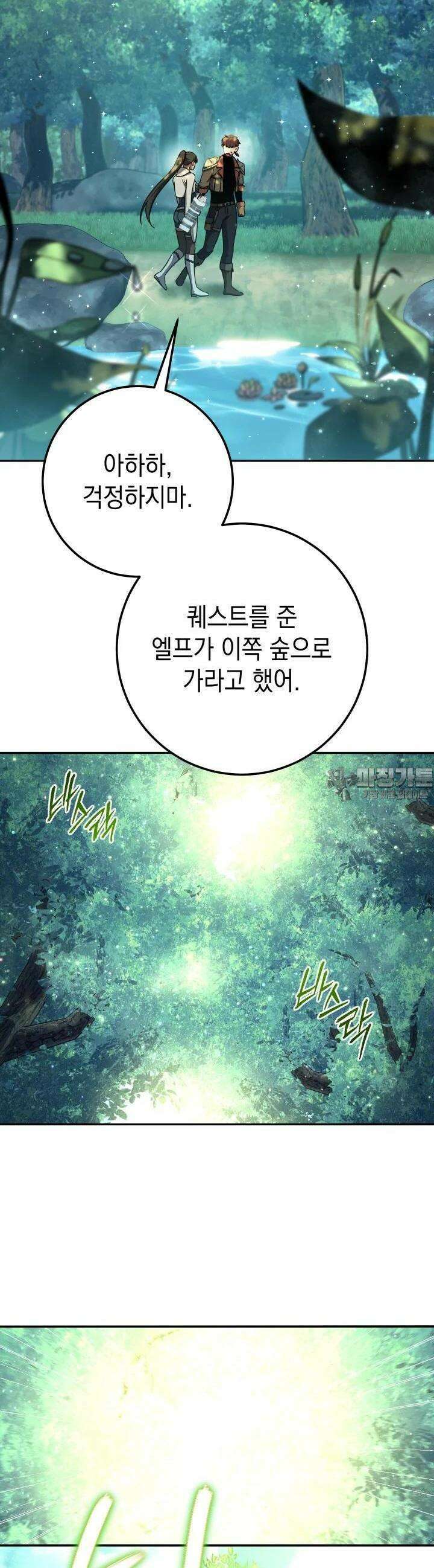 대장장이 지그 60화 11