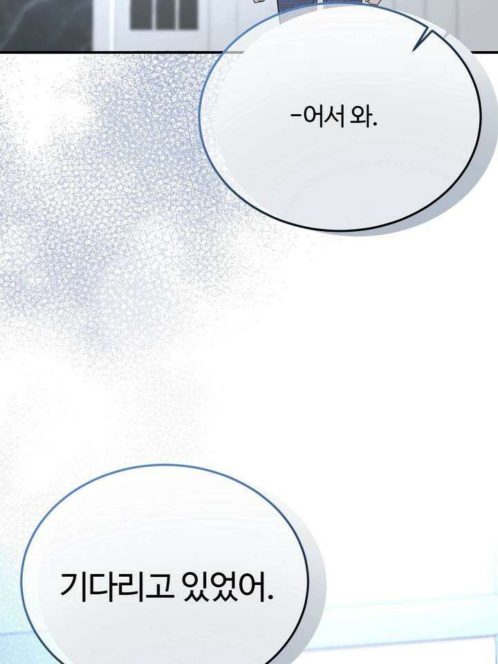 LOVE ME AGAIN(러브 미 어게인) 68화 4