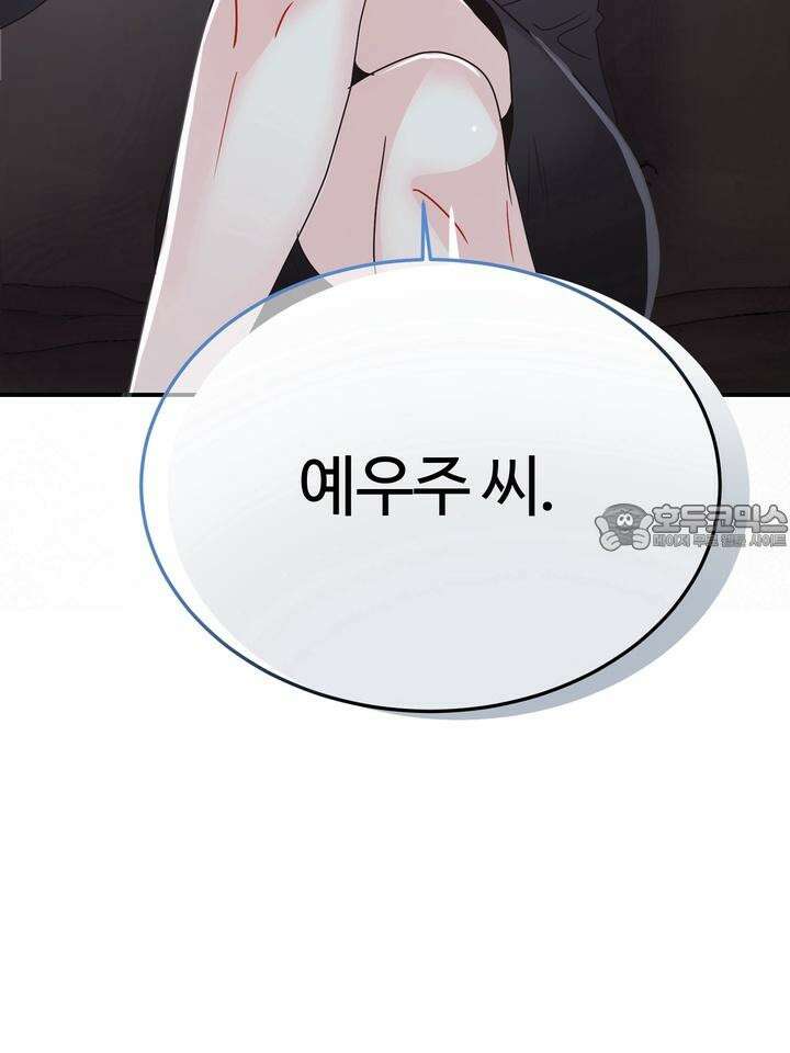 LOVE ME AGAIN(러브 미 어게인) 68화 6